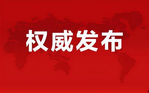 庄家欣爆料视频最新消息,揭秘娱乐圈惊人内幕